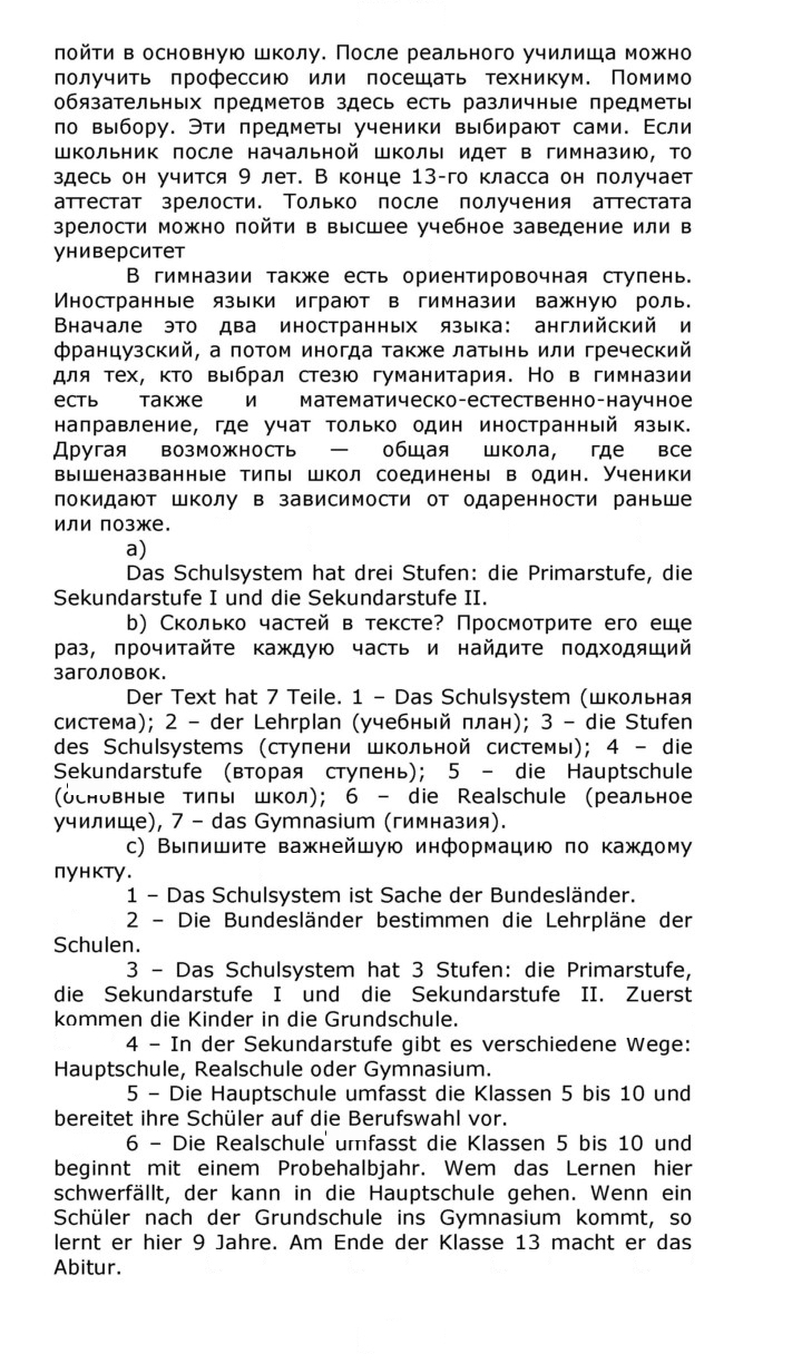 Скан решения номера 52