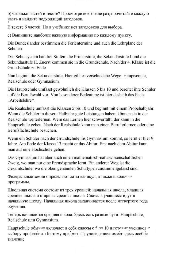 Скан решения номера 53