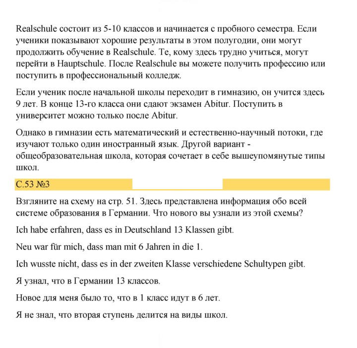 Скан решения номера 53