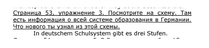Скан решения номера 53