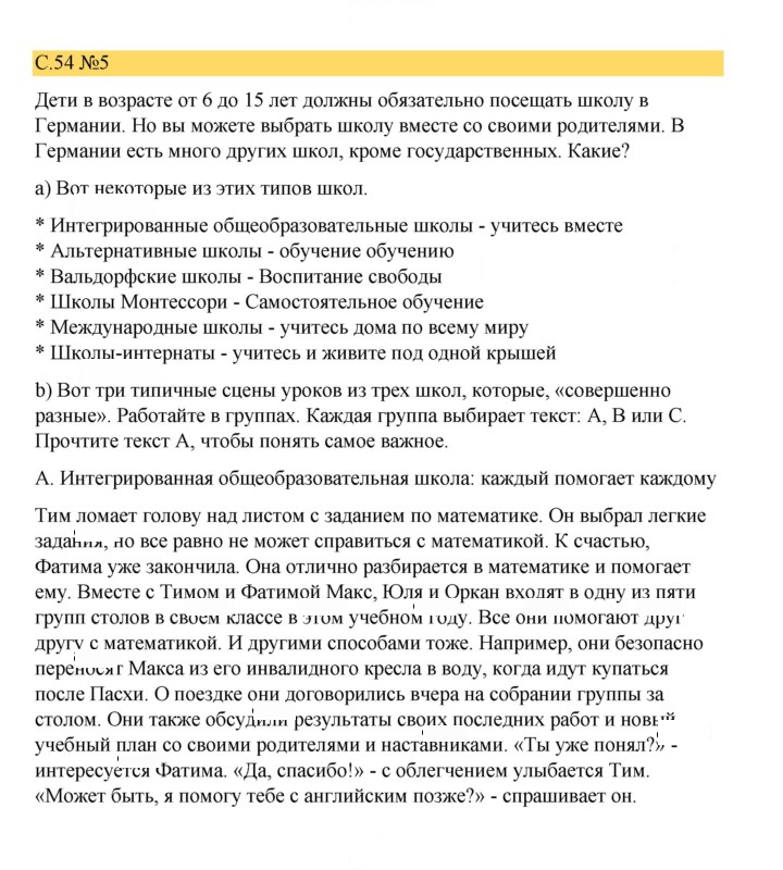 Скан решения номера 54