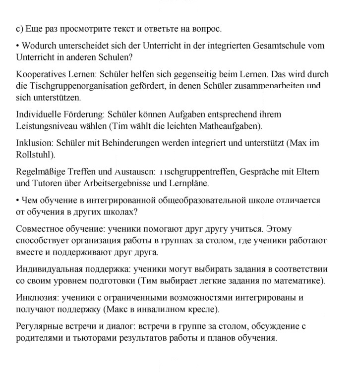 Скан решения номера 55