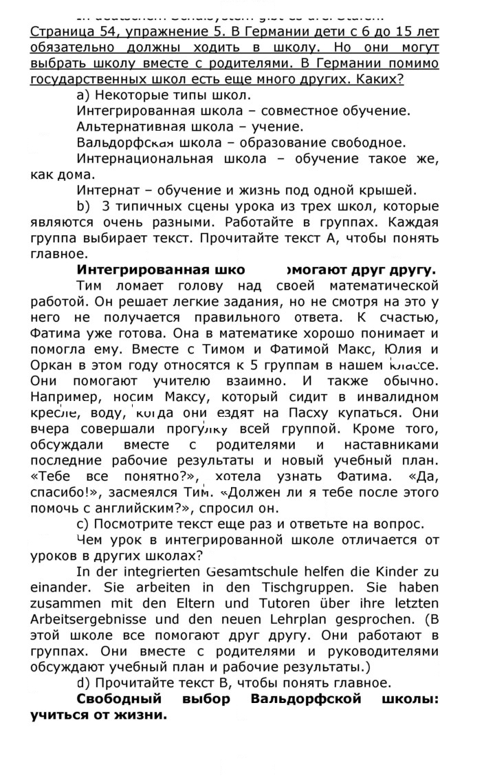 Скан решения номера 55