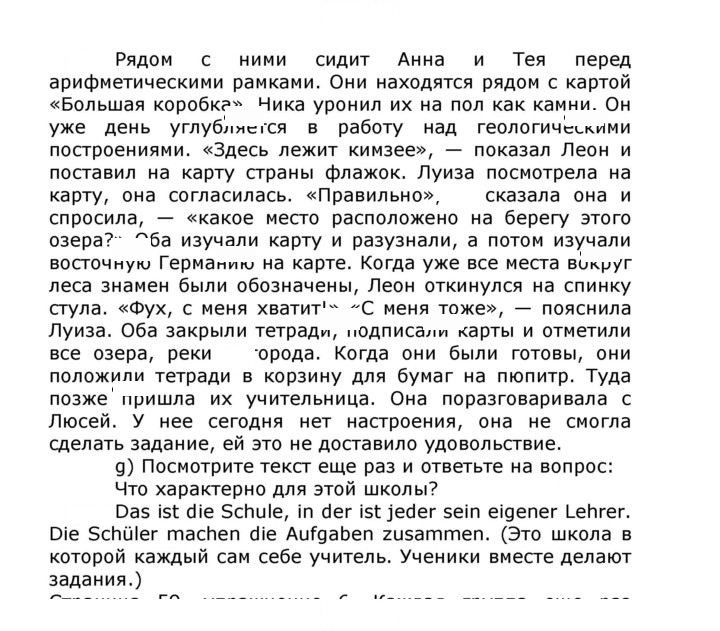 Скан решения номера 55