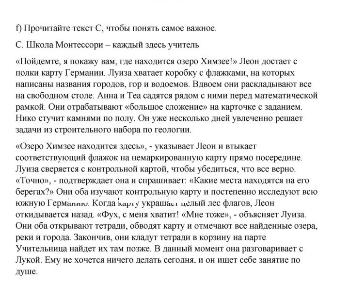 Скан решения номера 57