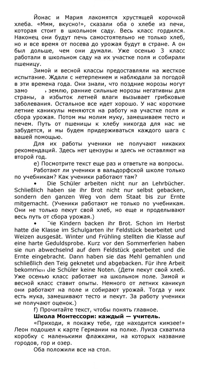 Скан решения номера 58