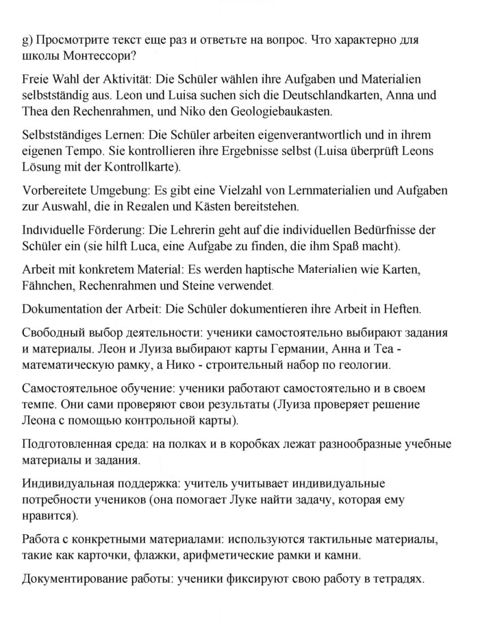 Скан решения номера 59