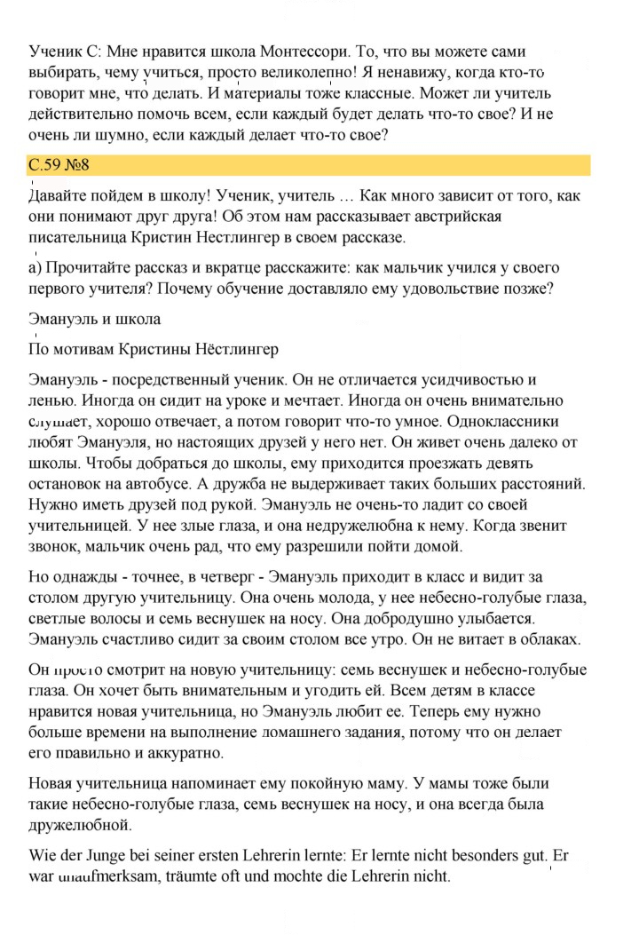 Скан решения номера 59