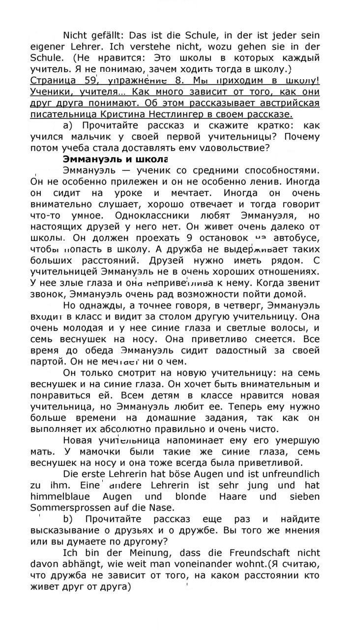 Скан решения номера 59