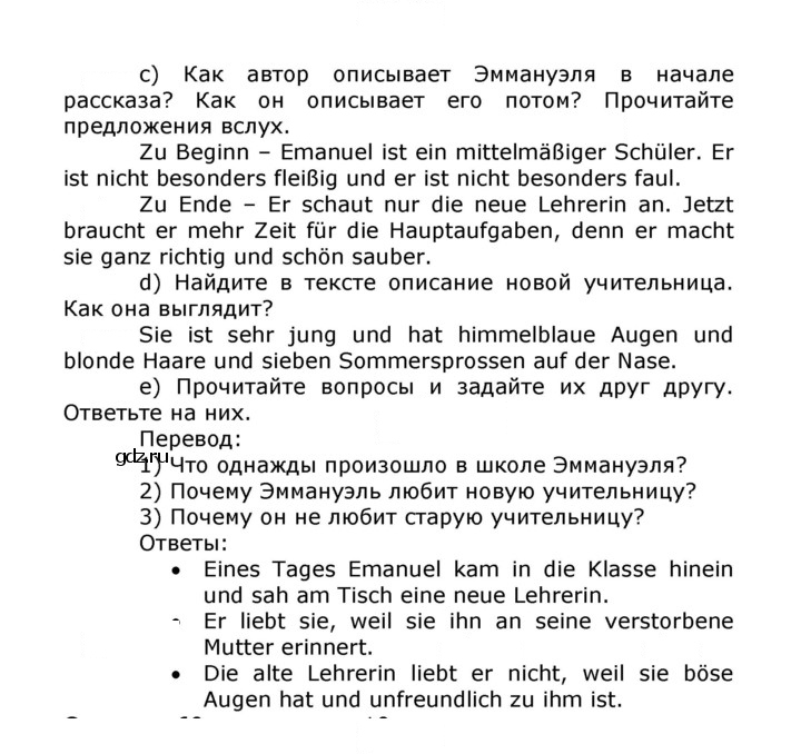 Скан решения номера 59