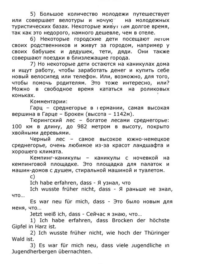 Скан решения номера 6
