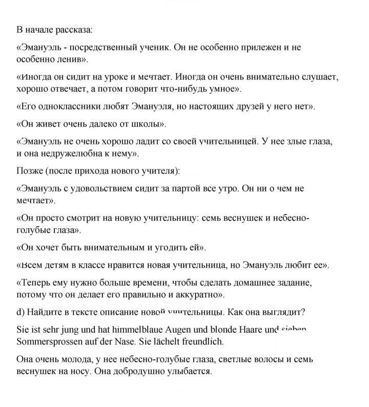 Скан решения номера 60