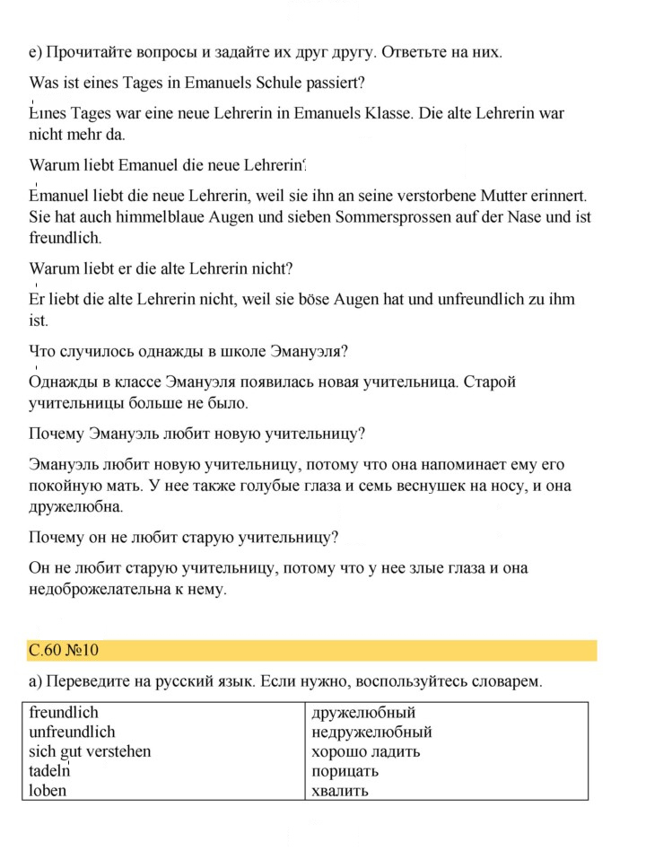 Скан решения номера 60