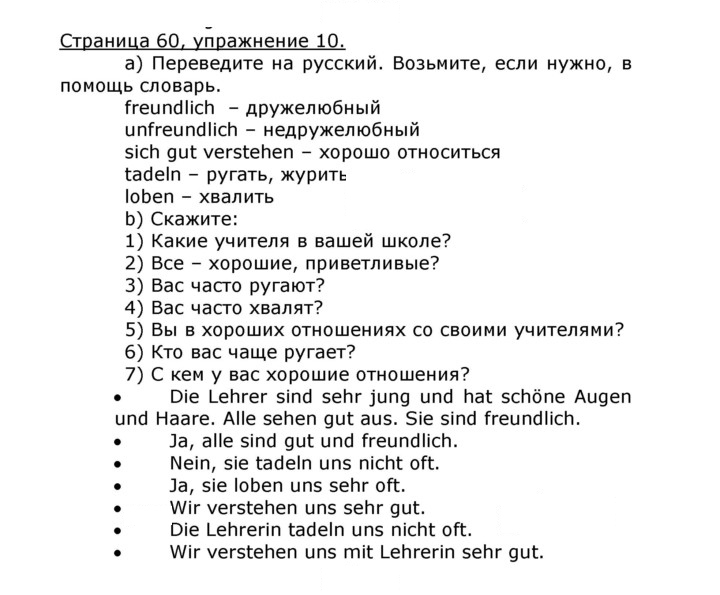 Скан решения номера 60