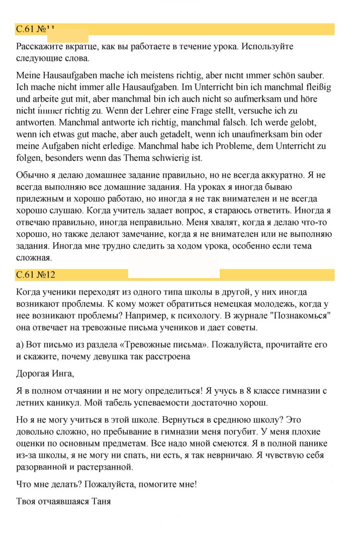 Скан решения номера 61