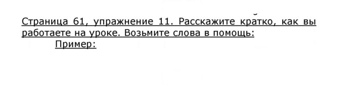 Скан решения номера 61