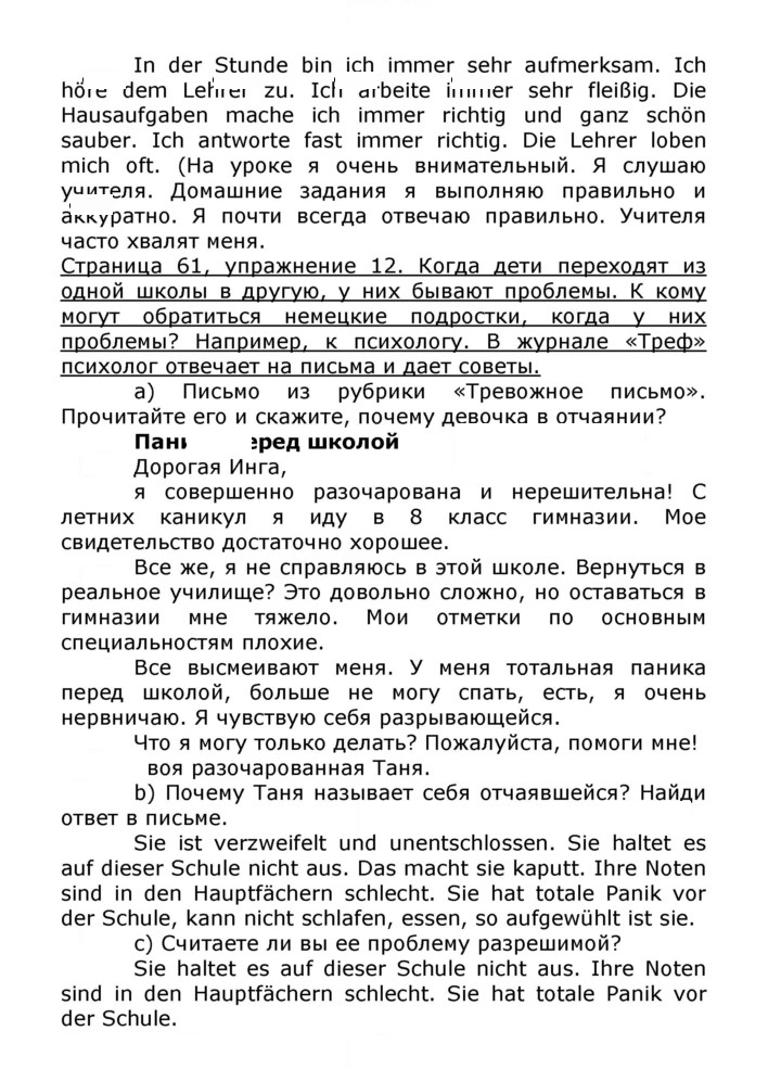 Скан решения номера 61