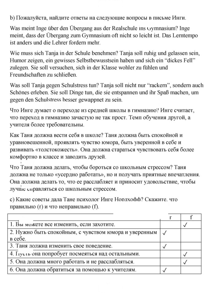 Скан решения номера 63