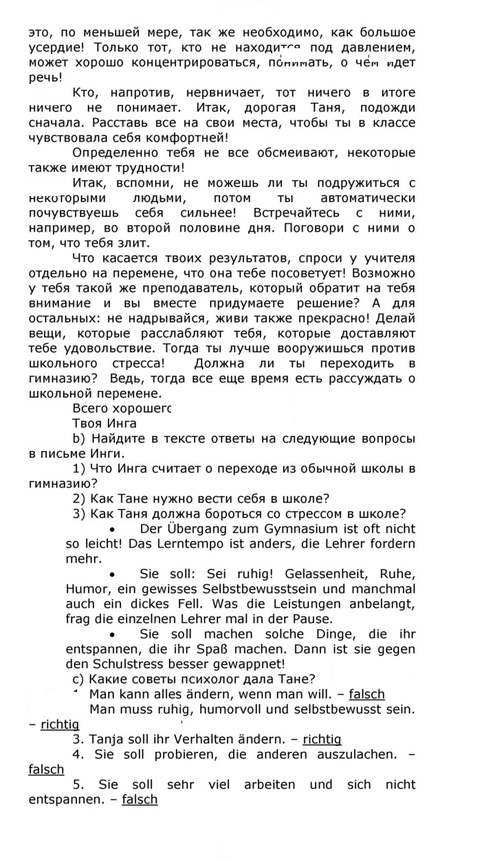 Скан решения номера 63