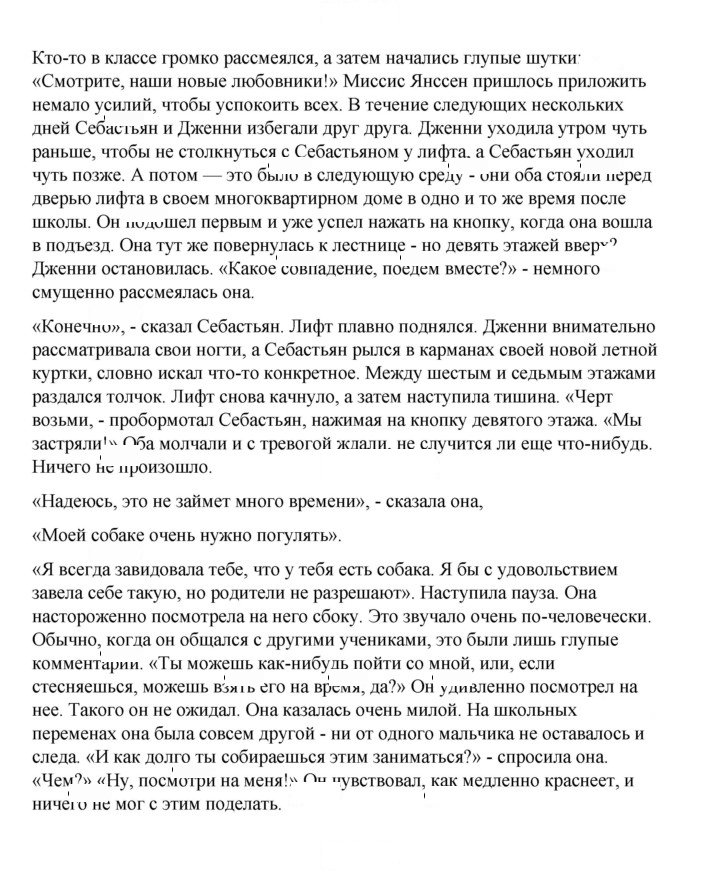Скан решения номера 64