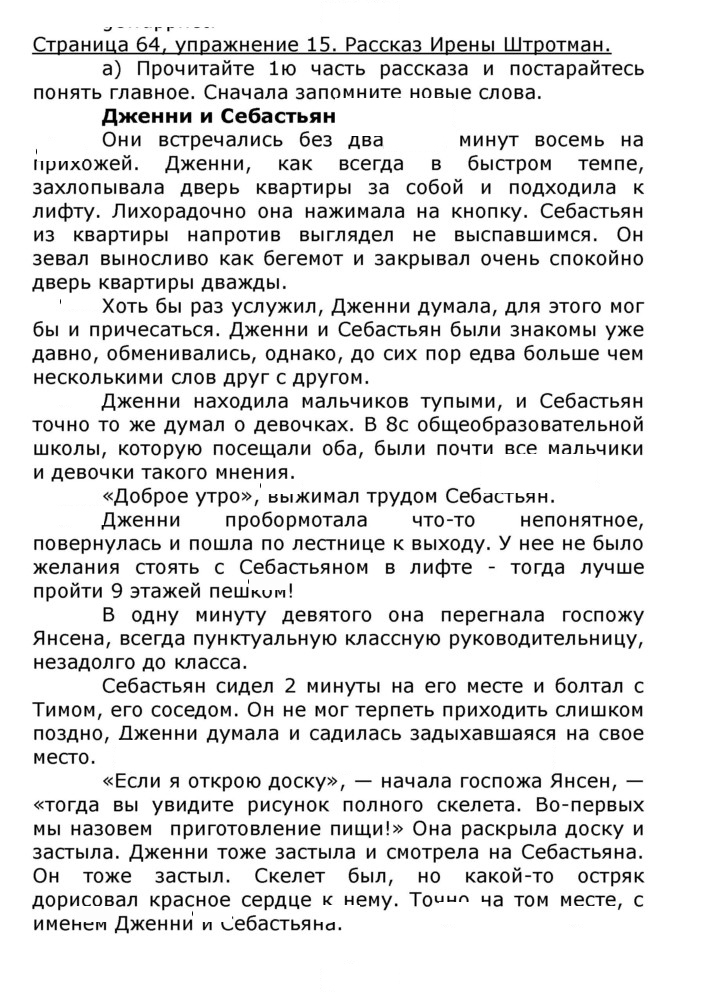 Скан решения номера 65