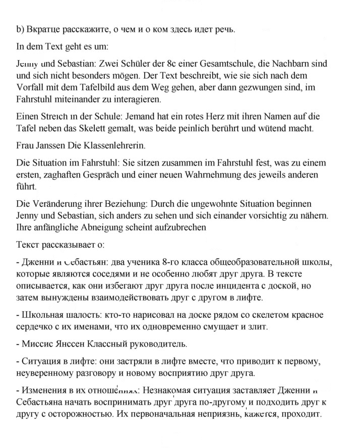 Скан решения номера 66