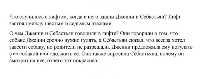 Скан решения номера 66