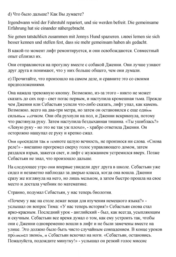 Скан решения номера 67