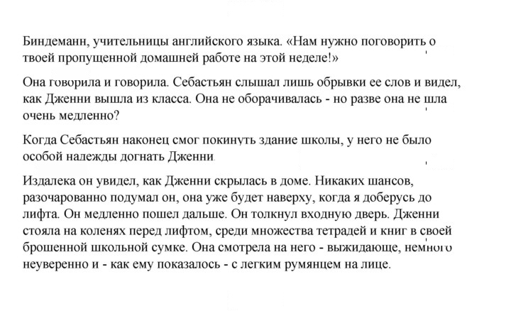 Скан решения номера 67