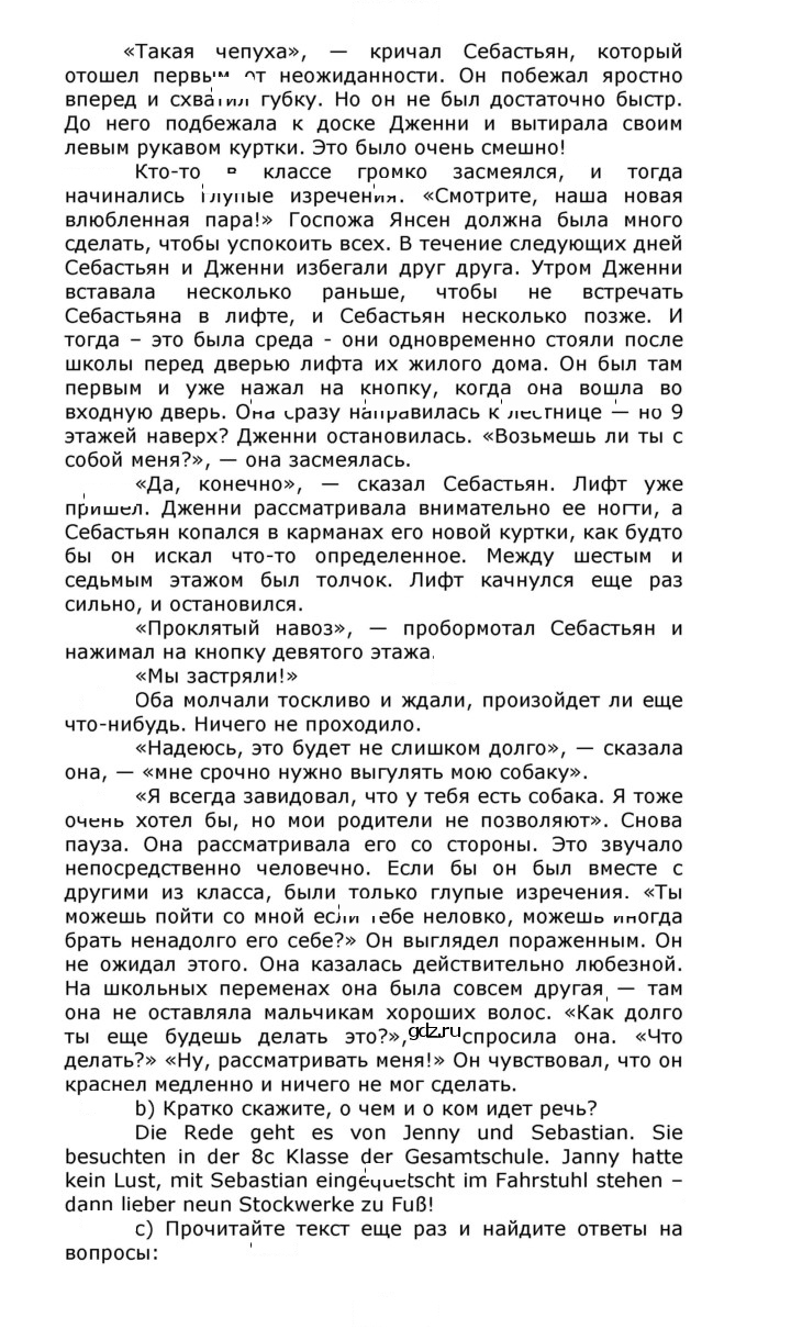 Скан решения номера 67