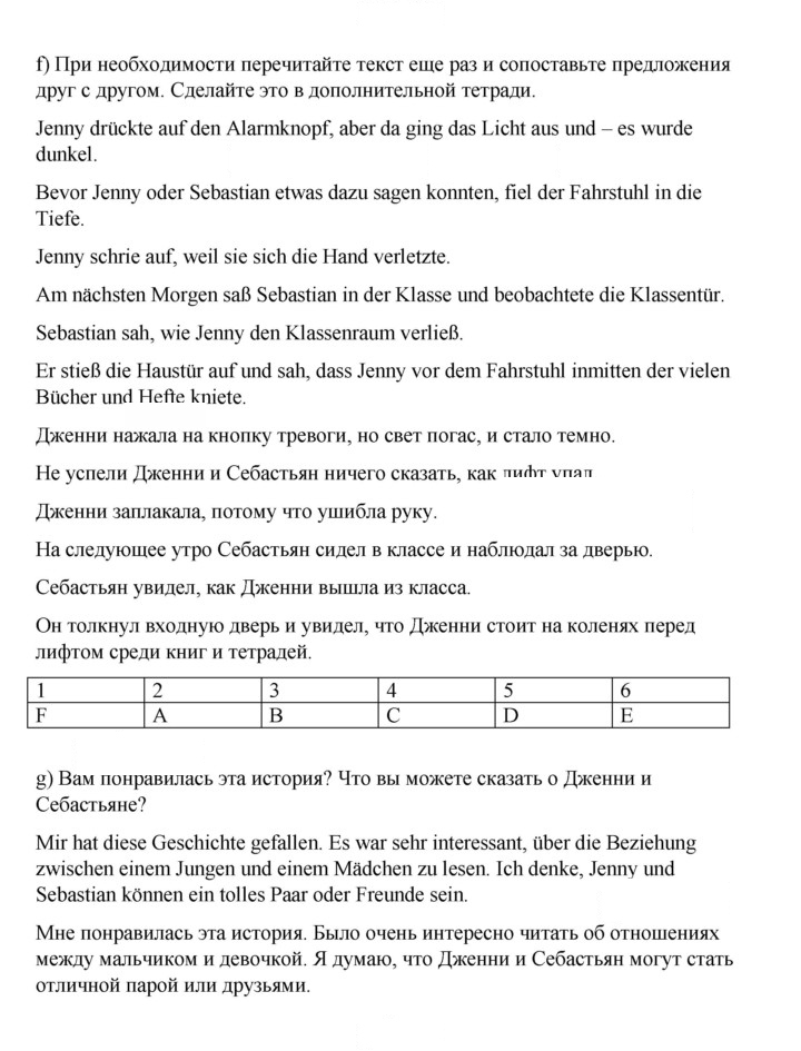Скан решения номера 68