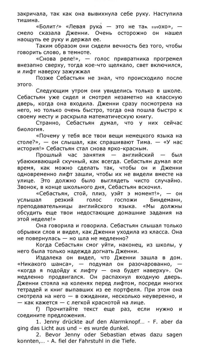 Скан решения номера 68