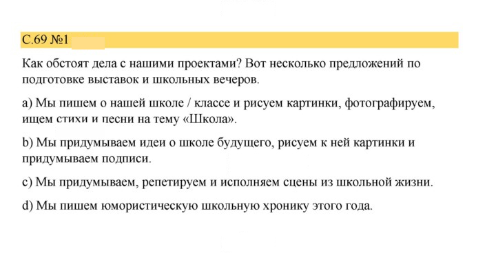 Скан решения номера 69