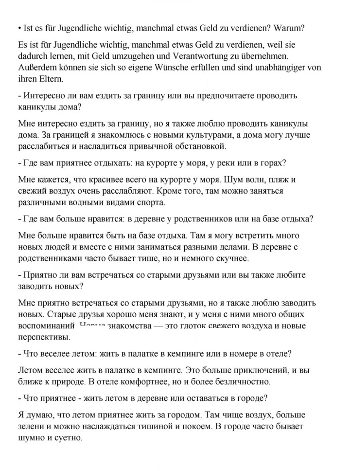 Скан решения номера 7