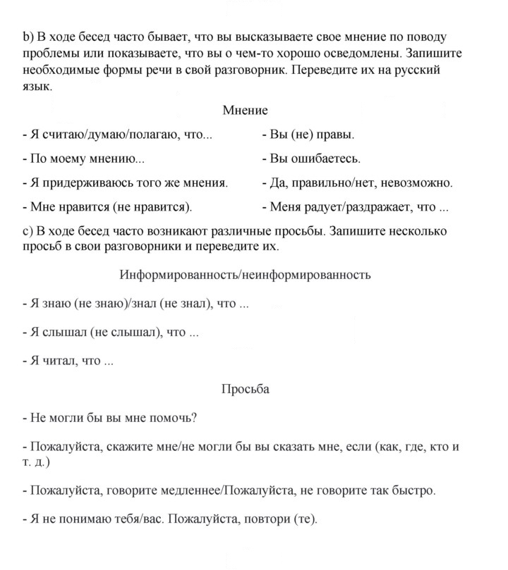 Скан решения номера 71