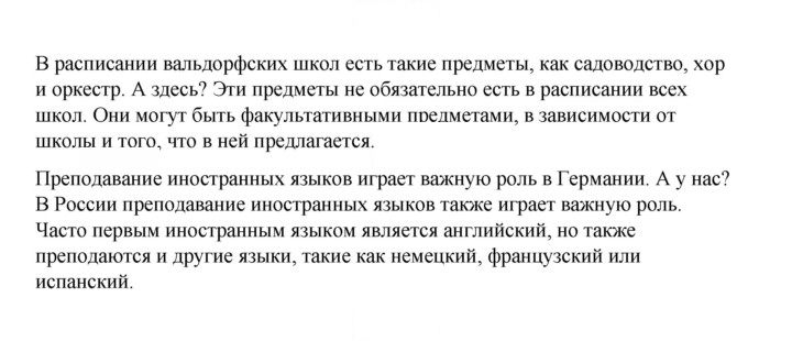 Скан решения номера 72