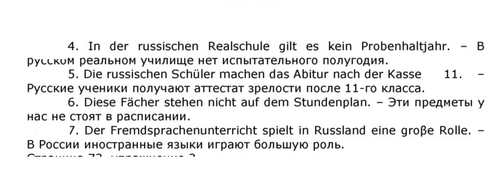 Скан решения номера 72