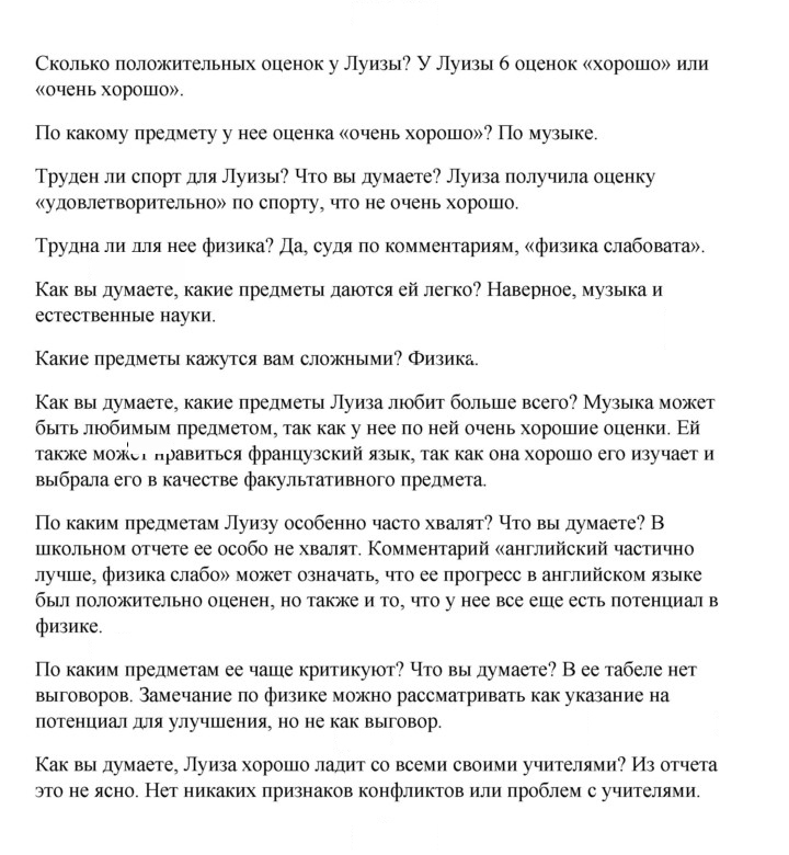 Скан решения номера 73
