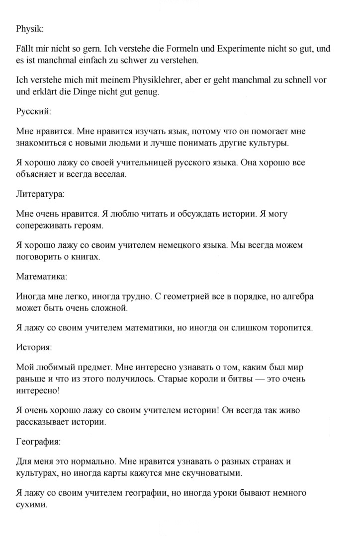 Скан решения номера 75