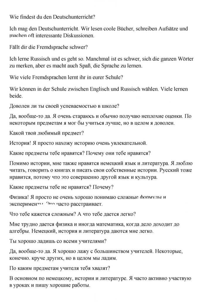 Скан решения номера 75
