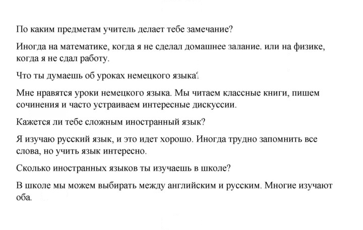 Скан решения номера 75