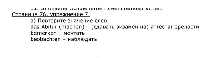 Скан решения номера 76