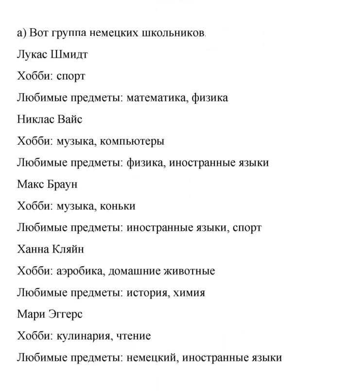 Скан решения номера 78