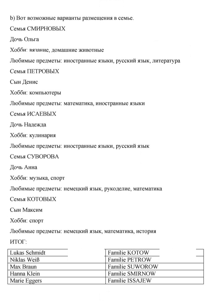 Скан решения номера 79