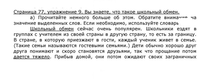 Скан решения номера 79
