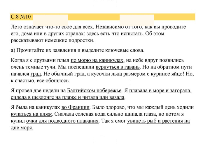 Скан решения номера 8