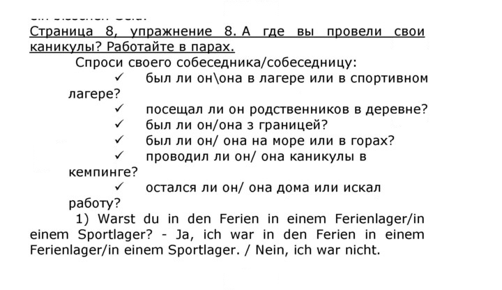 Скан решения номера 8
