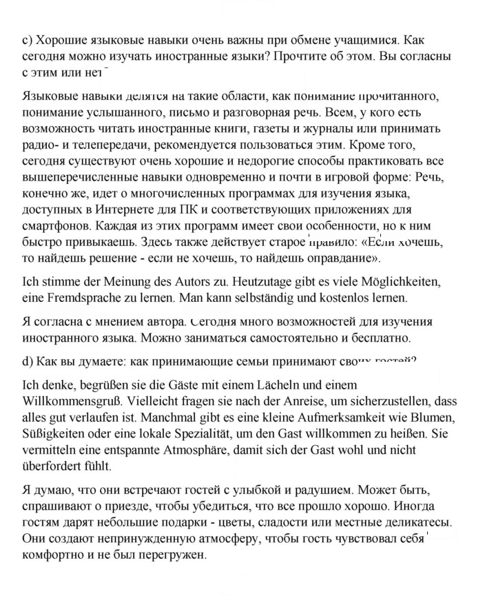 Скан решения номера 80