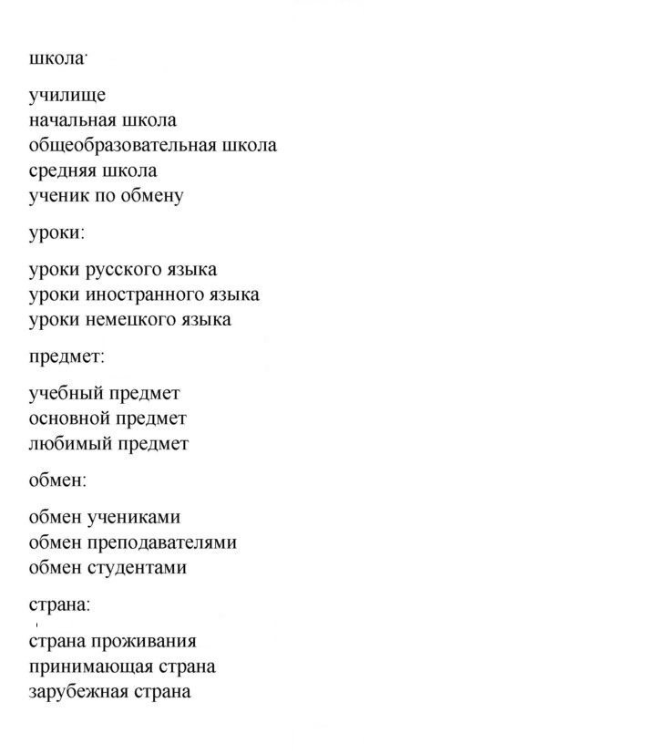 Скан решения номера 80