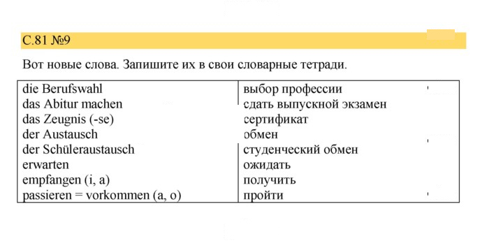Скан решения номера 81